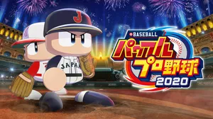 eBaseball Powerful Pro Yakyuu 2020 artwork showing rival pitchers standing back-to-back