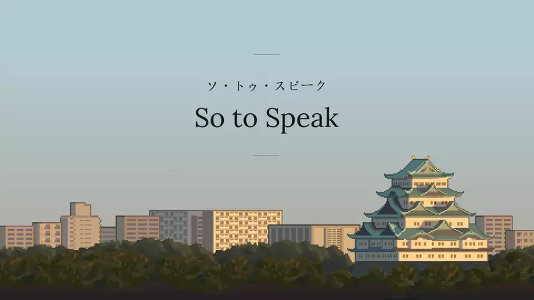 So to Speak game artwork